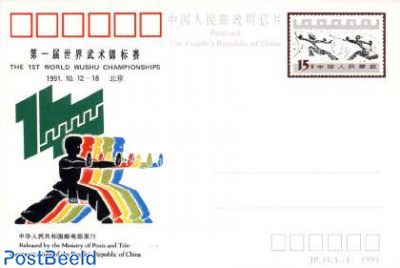 Postcard, Wushu championships