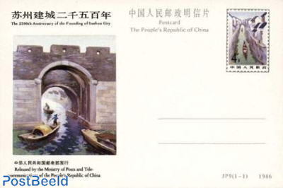 Postcard Suzhou City