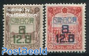 Manchukuo, World war II 2v