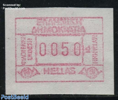 Automat stamp, MYTILINI 1v, (face value may vary)