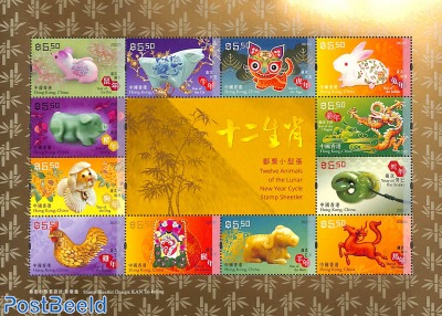 Newyear 12 animals m/s (12x$5.50)