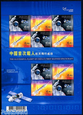Space m/s, joint issue China