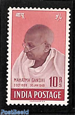 10Rs, Stamp out of set