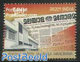 Malayala Manorama newspaper 1v