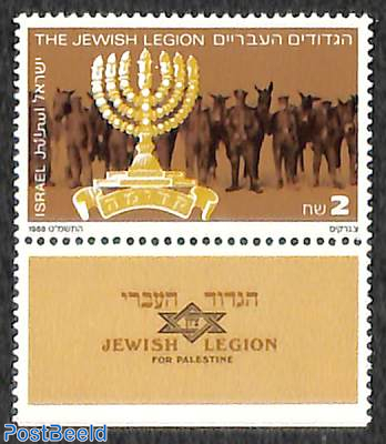 Jewish legion 1v