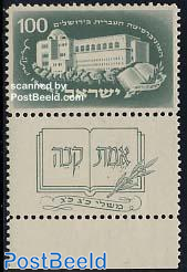 Hebraic university 1v