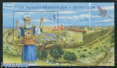The High Priests breastplate, Tel Aviv s/s
