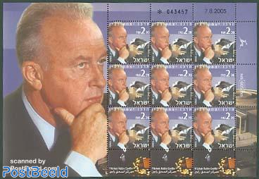 Y. Rabin heritage center sheet (of 9 stamps)