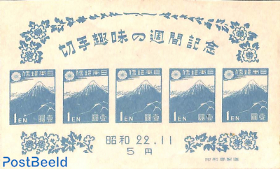 Philatelic week s/s (issued without gum)