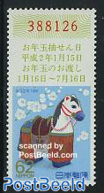 Year of the horse, lottery stamp 1v
