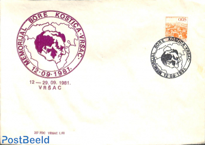 VRSAC 1981