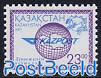 World postal day 1v