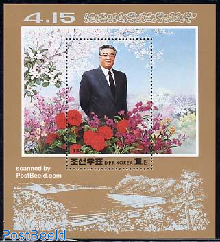 Kim Il Sung 84th birthday s/s