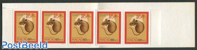 Year of the rat booklet