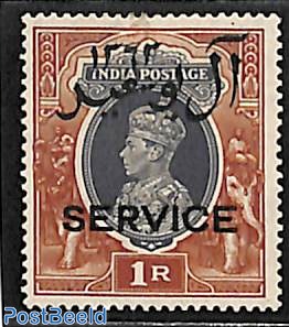 1R, Stamp out of set