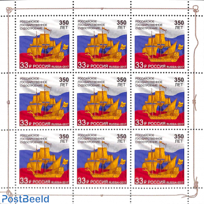 Russian state ship construction minisheet