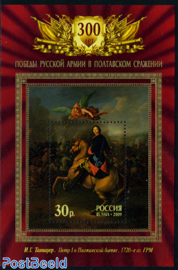 Battle of Poltava s/s