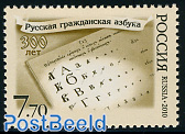 Cyrillic alphabet 1v