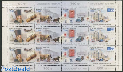 300 Years Moscow post office m/s