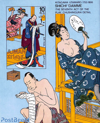 Kitagawa Utamaro painting s/s, imperforated