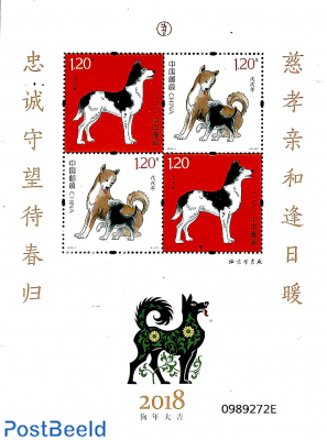 Year of the dog s/s