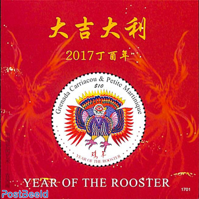 Year of the Rooster s/s