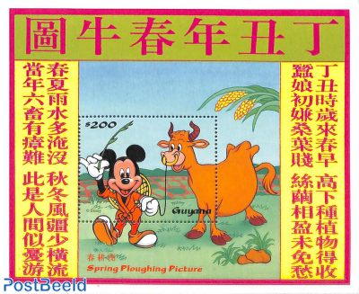 Disney, year of the ox s/s