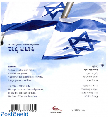 Flag booklet with 1 Menorah on cover