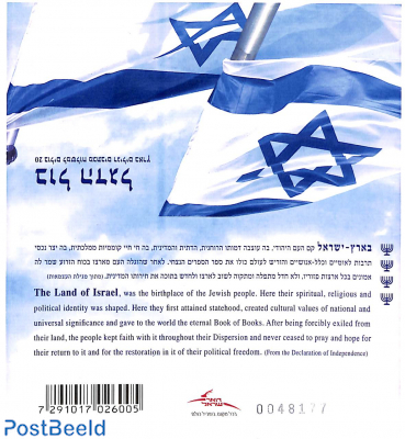 Flag booklet with 4 Menorah's on cover