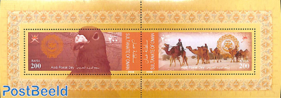 Arab Postal Day s/s