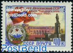 Armenian SSR 1v