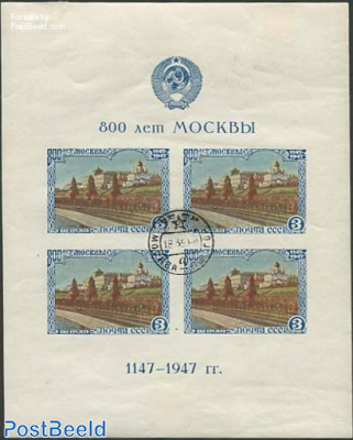 800 Years Moscow s/s (text lengt = 61.5mm)