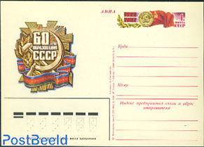 Postcar, 60 Years Soviet Union