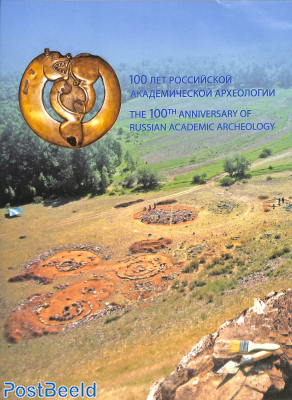 Academy of Archeology, special folder, contains sheet with vernisage