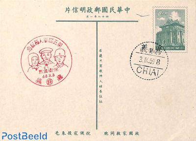 Postcard 0.20, cancelled
