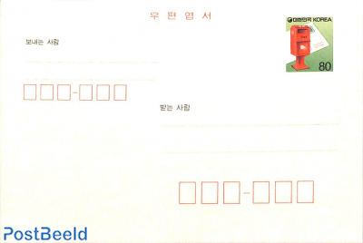 Postcard 80w, mailbox