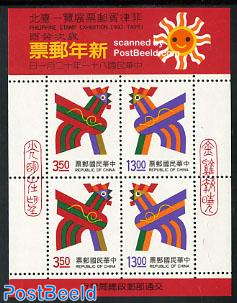 Philipine stamp expo s/s