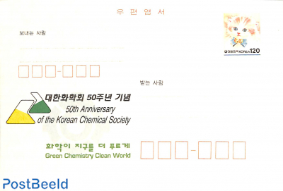 lOCAL Adv. Postcard, Chemical Society