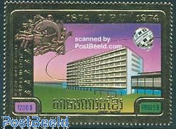 Stamp 1974, Cambodia UPU Centenary 1v, gold, 1974 - Collecting Stamps ...