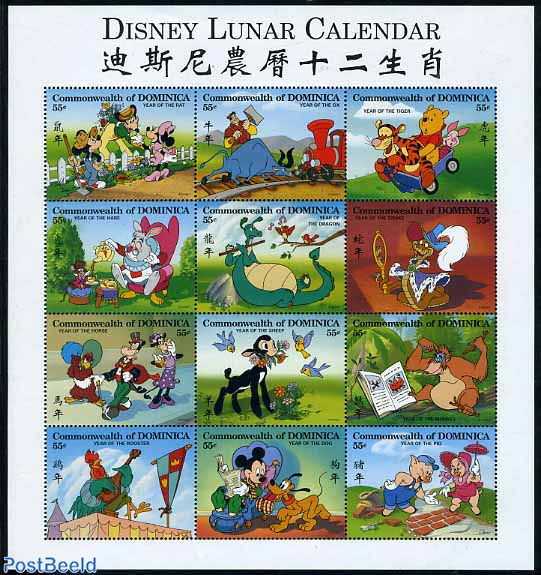 Stamp 1996 Dominica Chinese calendar Disney 12v m/s 1996