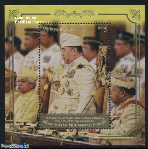 Stamp 2017 Malaysia 15th Yang Di Pertuan Agong S S 2017 Collecting Stamps Postbeeld Online Stamp Shop Collecting
