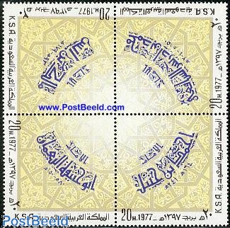 Stamp 1977, Saudi Arabia Islamic imame 4v [+], 1977 - Collecting Stamps ...