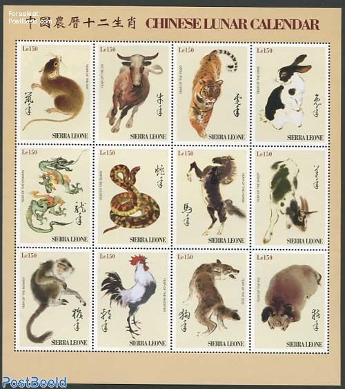 Stamp 1996 Sierra Leone Chinese calendar 12v m/s 1996 Collecting