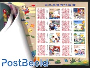Booklet with special sheets