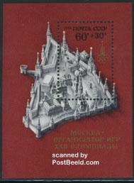 Olympic Games Moscow 1980 s/s